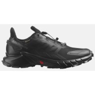  salomon trail running - cross supercross 4 gtx black / black / black παπουτσι ανδρικο l41731600-uniq