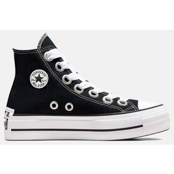 converse chuck taylor all star lift σε προσφορά