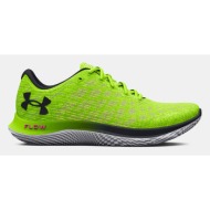  under armour ua flow velociti wind 2 sneakers green