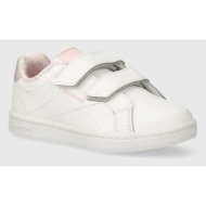  παιδικά αθλητικά παπούτσια reebok classic royal complete χρώμα: άσπρο 100075147