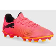  παπούτσια ποδοσφαίρου puma korki future 7 play χρώμα: ροζ, 107723