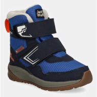  χειμερινά υποδήματα jack wolfskin