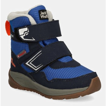 χειμερινά υποδήματα jack wolfskin