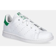  παιδικά δερμάτινα sneakers adidas originals stan smith