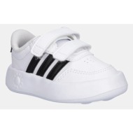  παιδικά sneakers adidas breaknet 3.0