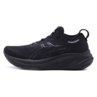  asics gel-nimbus 26 παπούτσια για τρέξιμο-περπάτημα (1012b601-002)