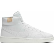  nike court royale 2 mid λευκά unisex sneakers μποτάκια