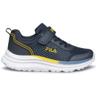  fila memory παιδικά αθλητικά παπούτσια fast 3 v για αγόρια