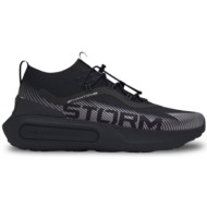  under armour phantom 4 storm ανδρικά running sneakers