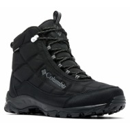  columbia 2099741-012 firecamp μποτακια black