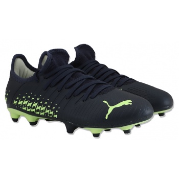 παπούτσια ποδοσφαίρου puma future z 4.4