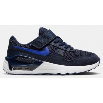 nike air max systm (ps