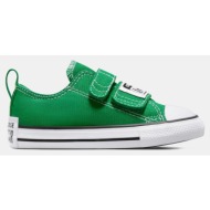  converse chuck taylor all star sketch easy on βρεφικά παπούτσια (9000186357_77508)