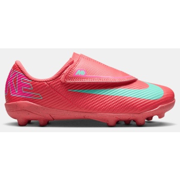 nike jr vapor 16 club mg ps (v