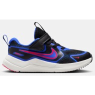  nike cosmic runner βρεφικά παπούτσια (9000206526_81669)