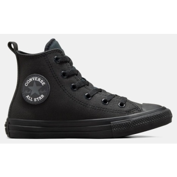 converse chuck taylor all star παιδικά