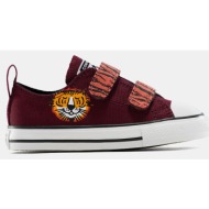  converse inf chuck taylor all star lions easy on (9000265570_93063)