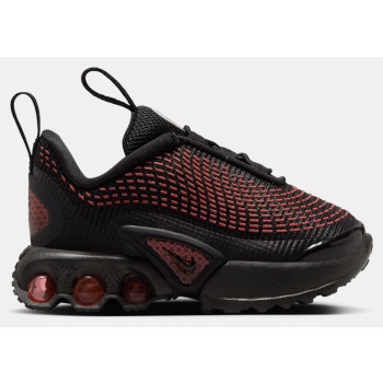 nike air max dn βρεφικά παπούτσια
