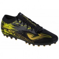  joma super copa 2301 ag supw2301ag