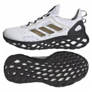  adidas web boost jr hq1415 shoes