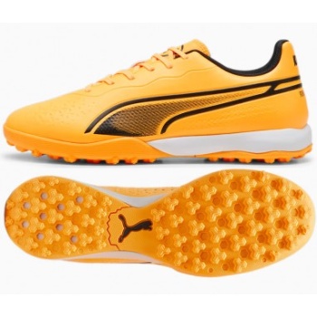 puma king match tt 10726005 shoes σε προσφορά