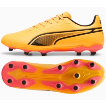 puma king match fgag 10757005 shoes σε προσφορά