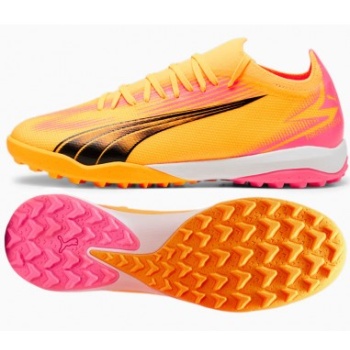 puma ultra match tt 10775703 shoes σε προσφορά