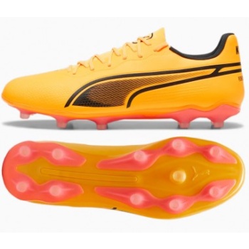 puma king pro fgag 107566056 shoes σε προσφορά