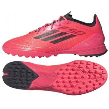 adidas f50 pro tf if1324 shoes σε προσφορά