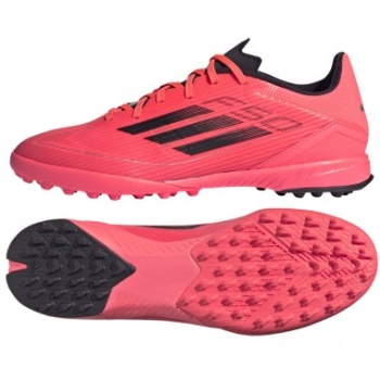 adidas f50 league tf if1335 shoes σε προσφορά