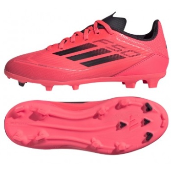 adidas f50 league jr fgmg if1377 shoes σε προσφορά