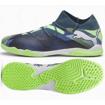 puma furure 7 match it shoes 10793603 σε προσφορά