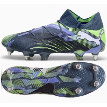 puma future 7 ultimate mxsg 10791803 σε προσφορά