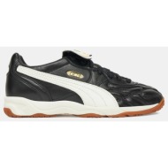  puma king indoor (9000246053_84098)