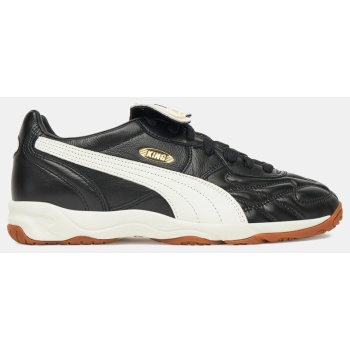 puma king indoor (9000246053_84098)
