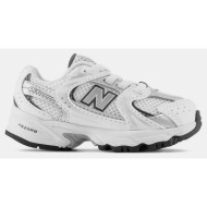  new balance 530 παιδικά παπούτσια (9000263830_1539)