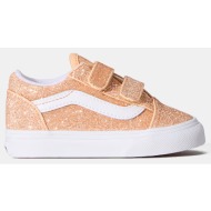  vans old skool v βρεφικά παπούτσια (9000260541_92262)