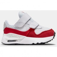  nike air max systm βρεφικά παπούτσια (9000129543_65098)