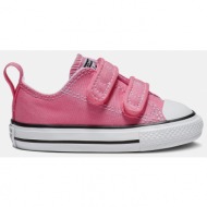  converse chuck taylor all star girl`s shoes for infants (9000049685_3142)