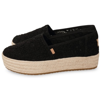 toms valencia valcia μαύρο σε προσφορά
